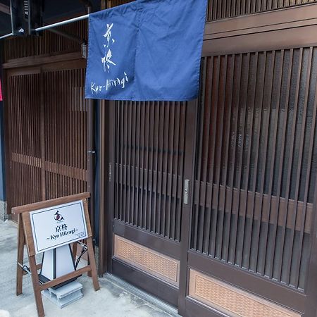 Willa Kyoto Kyo-Hiiragi 京柊 Zewnętrze zdjęcie