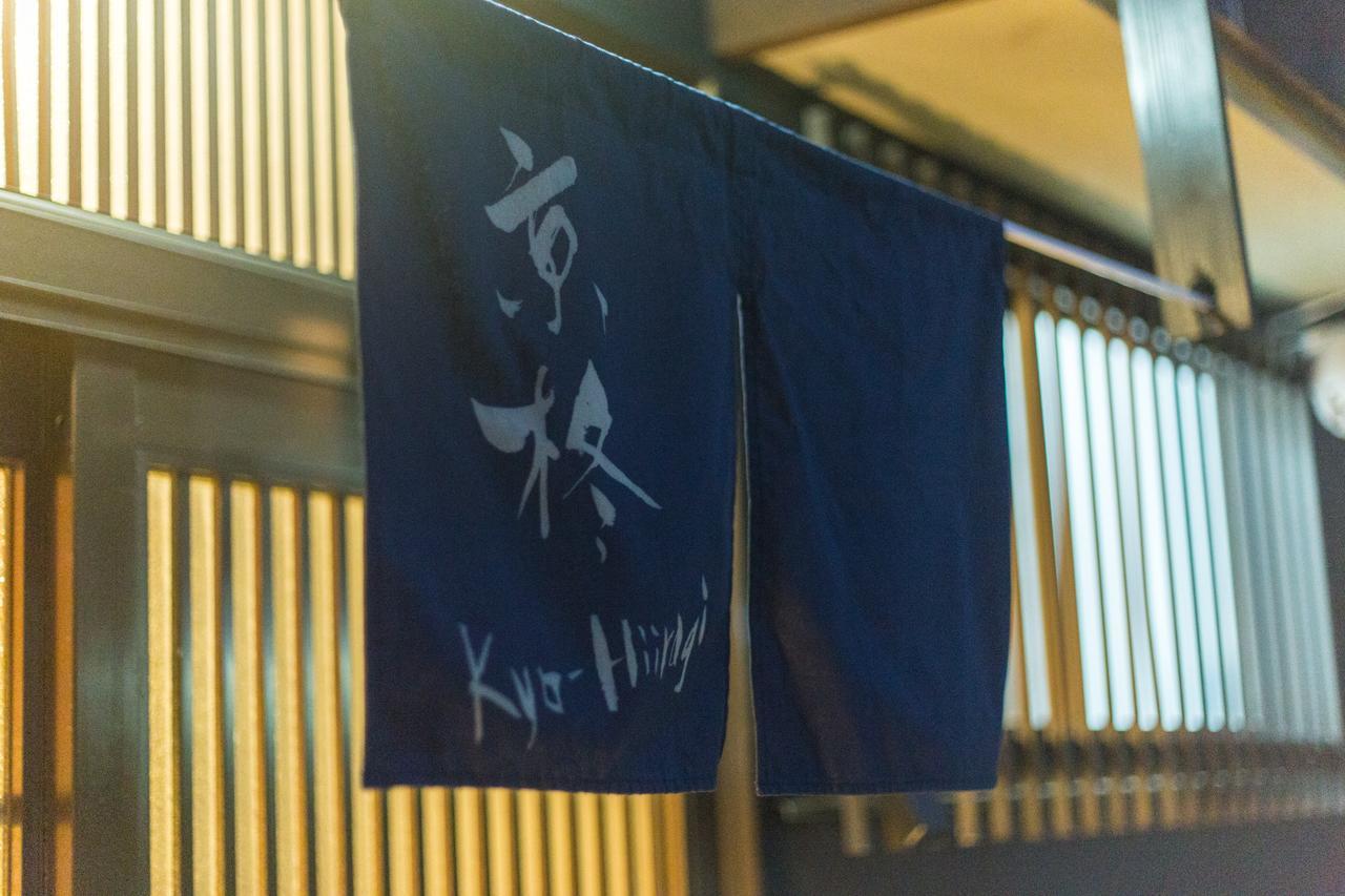 Willa Kyoto Kyo-Hiiragi 京柊 Zewnętrze zdjęcie